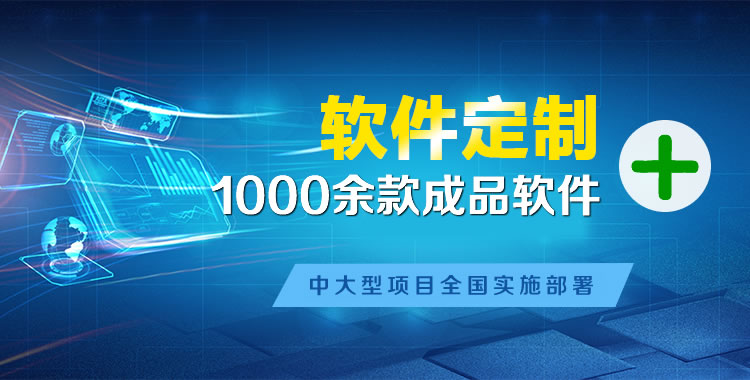 隆广管理系统软件软件开发